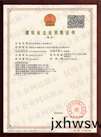 資質(zhi)證(zheng)書(shu)