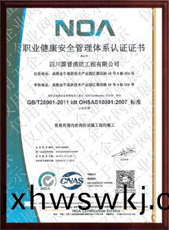 資(zi)質(zhi)證(zheng)書