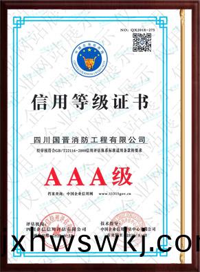 資(zi)質證書