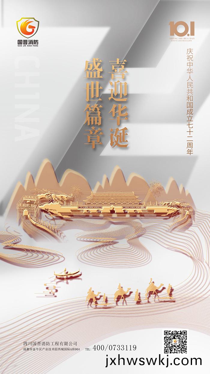 國慶(qing)-2021-700