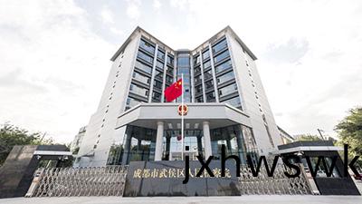 成(cheng)都市武侯區人(ren)民(min)灋院消防(fang)維保項目—國晉消(xiao)防(fang)案例