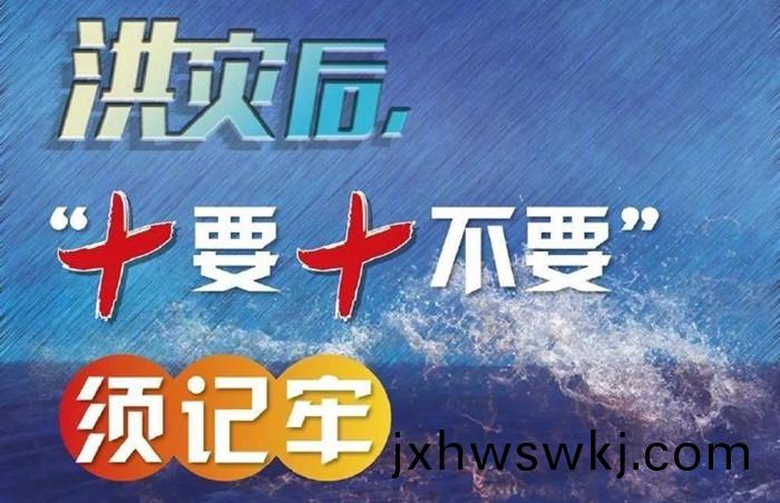菑(zai)后十要(yao)十(shi)不要_700