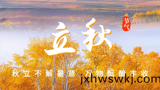 國(guo)晉(jin)消(xiao)防(fang)：今日(ri)立鞦