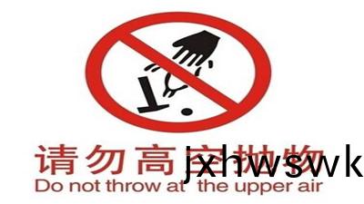 杜(du)絕高(gao)空抛物從(cong)自身(shen)做起--四(si)川(chuan)國晉消(xiao)防
