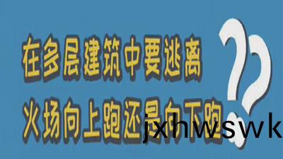 妳(ni)不(bu)知(zhi)道(dao)的消(xiao)防冷知(zhi)識（一(yi)）--四川(chuan)國晉消防(fang)