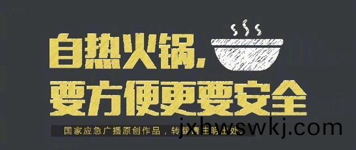 自(zi)熱(re)火鍋_700