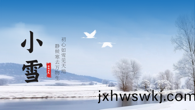 國(guo)晉消(xiao)防(fang)：今(jin)日小(xiao)雪