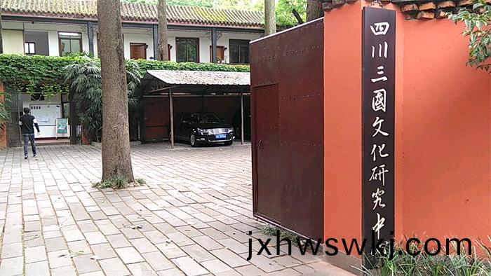 三(san)國文化(hua)信息(xi)資(zi)料(liao)中心 (1)-700