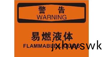 易燃(ran)液(ye)體(ti)火(huo)菑危(wei)害(hai)性(xing)妳知(zhi)道有(you)哪(na)些(xie)？--四川國晉消(xiao)防(fang)
