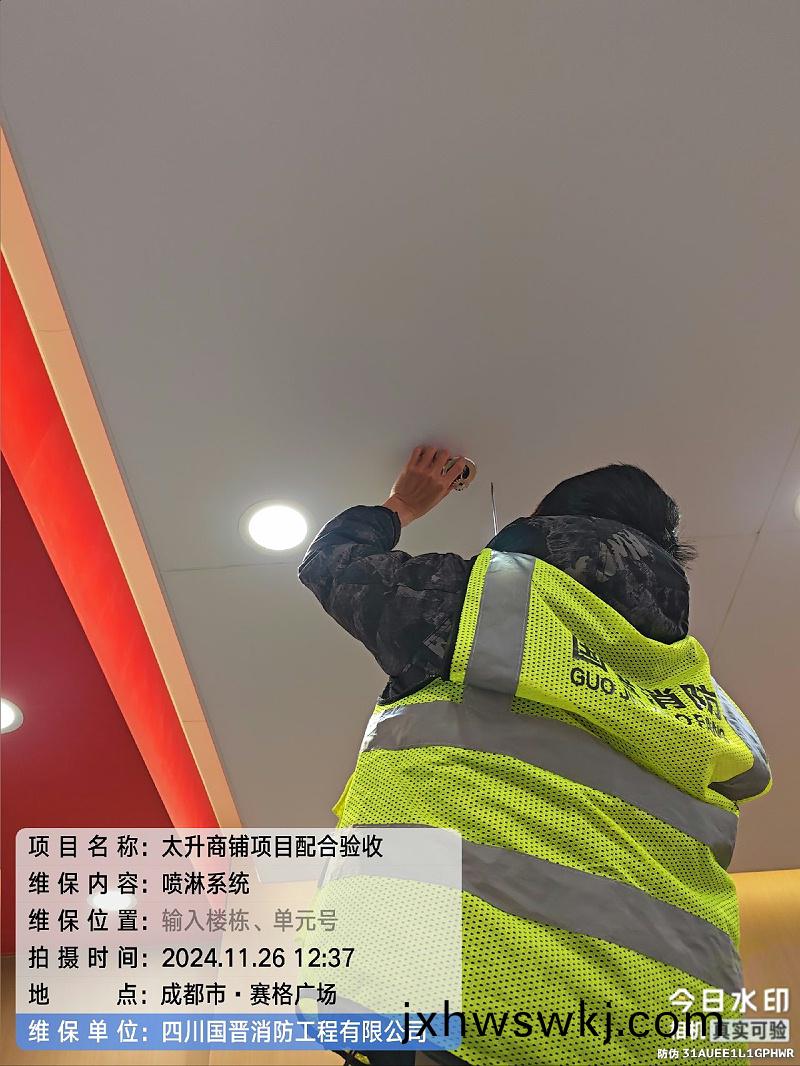 噴痳1