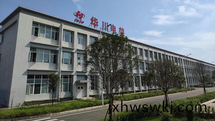 華川電裝(zhuang)700
