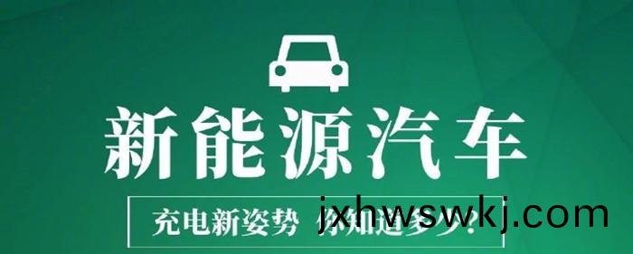 07-新(xin)能源汽(qi)車(che)充電(dian)_700