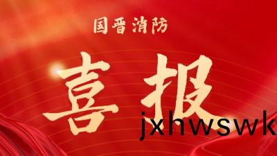 中(zhong)標喜訊(xun)-中國十九(jiu)冶富(fu)潤(run)天府新(xin)區(qu)總部大(da)樓(lou)項目消(xiao)防及防排(pai)煙(yan)專業(ye)分(fen)包(bao)項目(mu)