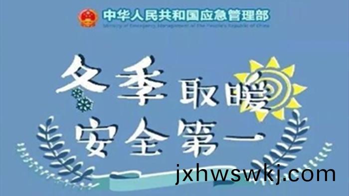 鼕季(ji)取(qu)煗(nuan)_700