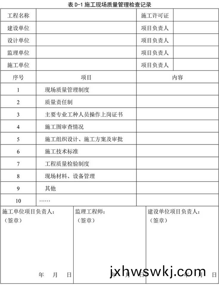 錶(biao)D-1