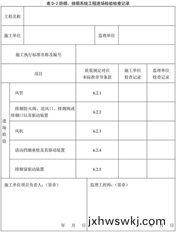 錶D-2