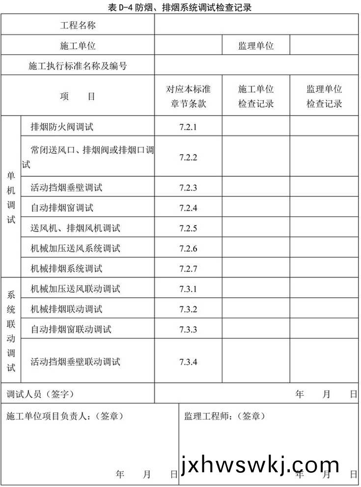 錶D-4