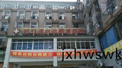 四川(chuan)省(sheng)都(dou)江堰市(shi)傑(jie)琳(lin)康復醫(yi)院(yuan)消係(xi)統(tong)維(wei)護(hu)保養項目(mu)--國(guo)晉消防維保(bao)案(an)例