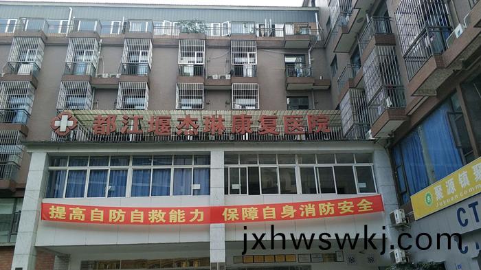 都江堰市(shi)傑琳康復(fu)醫(yi)院(yuan)_700