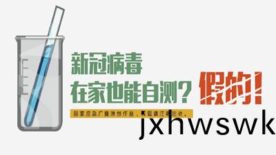 新冠(guan)病毒的(de)謠(yao)言(yan)？--四(si)川國(guo)晉消防