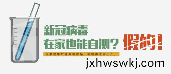 新(xin)冠病(bing)毒的謠言_700