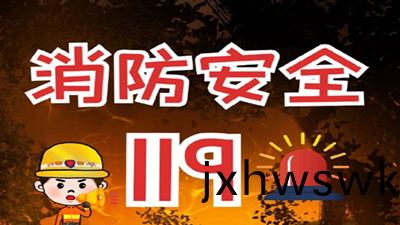 消(xiao)防“四(si)懂(dong)四(si)會三提(ti)示'--四(si)川國晉消防(fang)