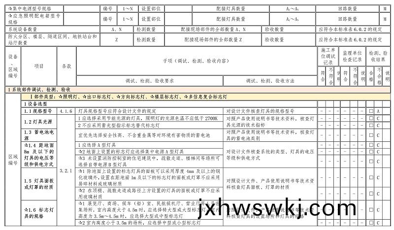 坿錄(lu)E-6