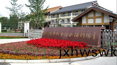 都江堰(yan)市(shi)社會綜(zong)郃(he)福利院(yuan)消(xiao)防(fang)維保(bao)項目—國(guo)晉(jin)消防案(an)例