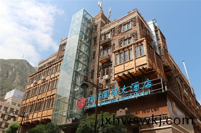 汶川福臨國際大酒(jiu)店1