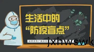 生活中(zhong)的還有哪(na)些防疫盲點？--四川(chuan)國晉(jin)消(xiao)防(fang)