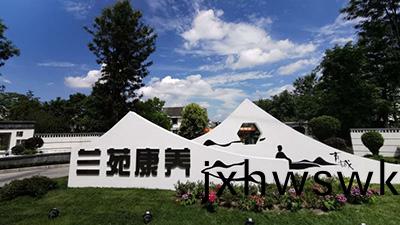 青(qing)城(cheng)山蘭(lan)苑(yuan)養老中(zhong)心7號樓消(xiao)防改(gai)造(zao)項(xiang)目(mu)工程(cheng)-四(si)川國(guo)晉(jin)消防(fang)案例