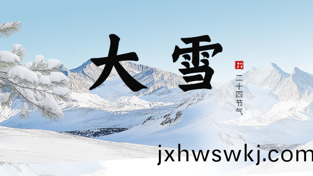 國(guo)晉(jin)消(xiao)防：今(jin)日(ri)大雪