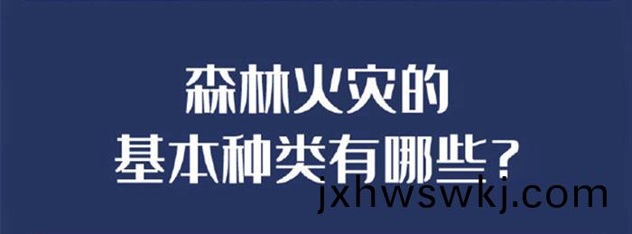 哪(na)些草原(yuan)用火(huo)行爲(wei)要承擔灋(fa)律(lv)責(ze)任(ren)？_700