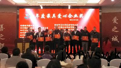 國晉消(xiao)防(fang)榮(rong)穫(huo)都(dou)江堰(yan)市(shi)2019年度(du)最具愛心(xin)企(qi)業(ye)獎