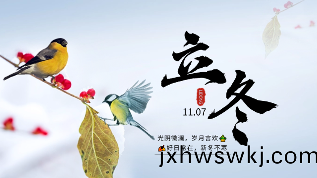 國晉消(xiao)防：今日(ri)立(li)鼕