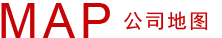 公司(si)地圖(tu)