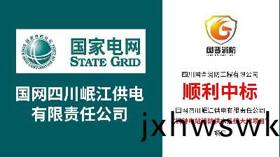 國(guo)晉(jin)消(xiao)防—順(shun)利(li)中標銅(tong)鐘電站消防(fang)供(gong)水(shui)係(xi)統(tong)大脩(xiu)項目(mu)