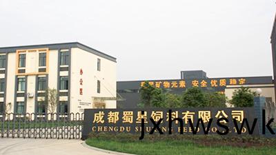 成都(dou)蜀(shu)星飼料有(you)限(xian)公司(si)消防(fang)工(gong)程--國晉(jin)消防改造(zao)案(an)例