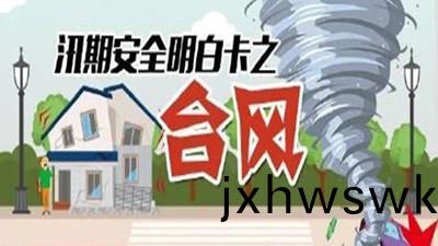 歷(li)史(shi)罕(han)見！檯風“巴威(wei)”北(bei)上遼(liao)寧(ning)，等(deng)風(feng)來--四(si)川(chuan)國(guo)晉消防(fang)