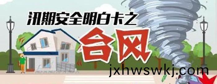 檯(tai)風(feng)防護(hu)_700