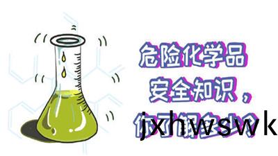 這(zhe)些危險(xian)化學(xue)品安(an)全(quan)知(zhi)識(shi)妳知道嗎？--四(si)川(chuan)國(guo)晉(jin)消防(fang)