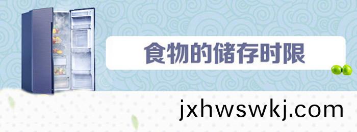 儲(chu)藏(cang)時(shi)間_700