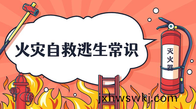 卡(ka)通消(xiao)防安(an)全(quan)宣傳(chuan)提示科(ke)普橫版海(hai)報banner (1)
