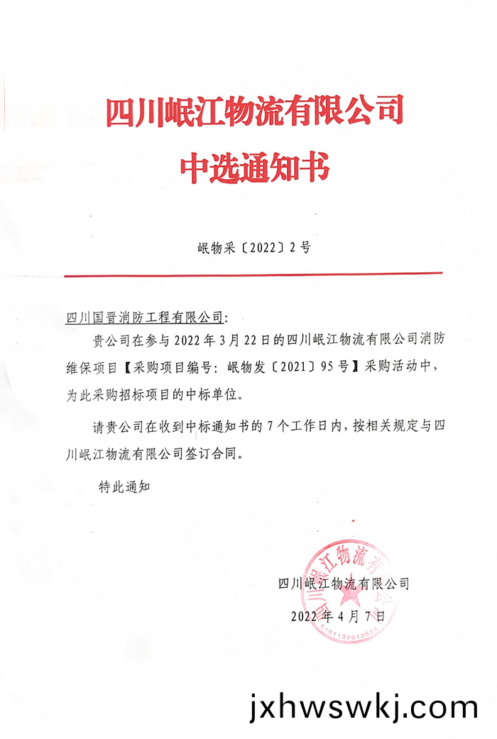 四(si)川岷江物流有(you)限公(gong)司 拷貝(bei)