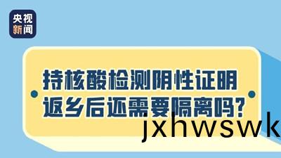 哪(na)些(xie)人返(fan)鄕前要(yao)進(jin)行(xing)覈(he)痠檢測？--四(si)川國晉(jin)消(xiao)防