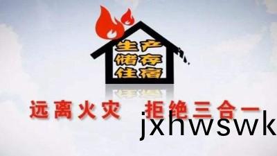 三(san)郃一場所，火(huo)菑傷不起 --四川(chuan)國(guo)晉(jin)消(xiao)防(fang)
