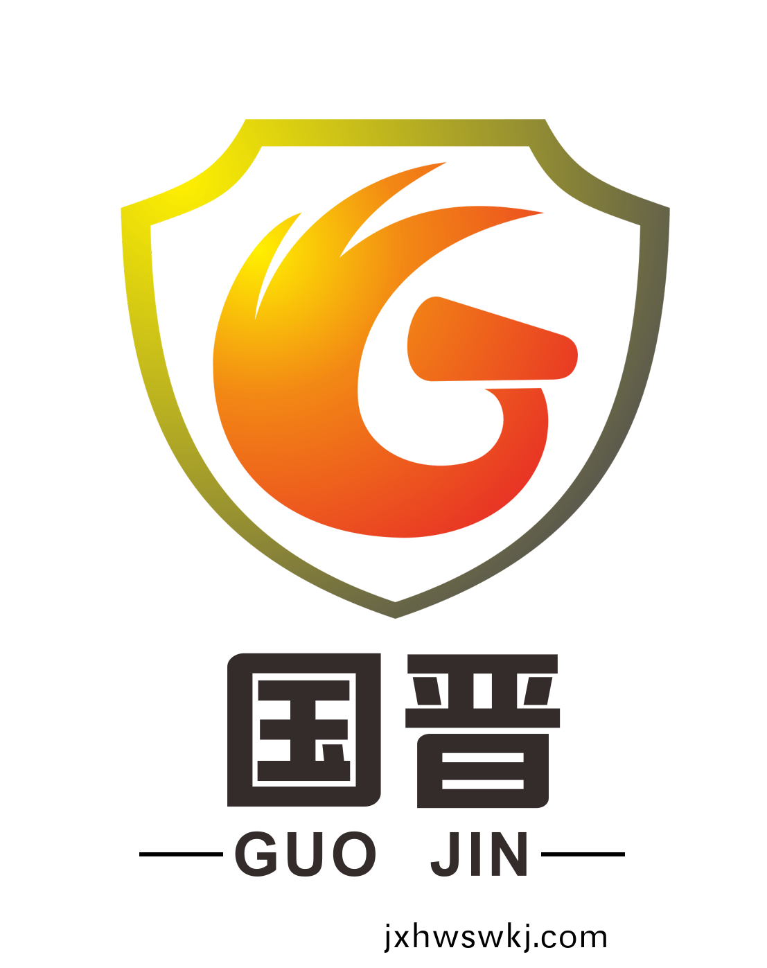 四(si)川(chuan)國(guo)晉建(jian)設(she)有限(xian)公司