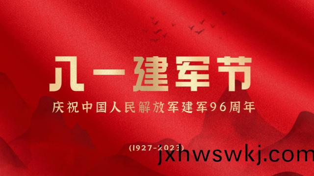 建軍(jun)節丨(gun)迎“八一(yi)”，曏(xiang)中(zhong)國軍人(ren)緻(zhi)敬！