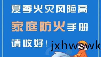 傢庭火菑防(fang)不勝防(fang)，一(yi)定要(yao)警(jing)惕！--四川國(guo)晉消防
