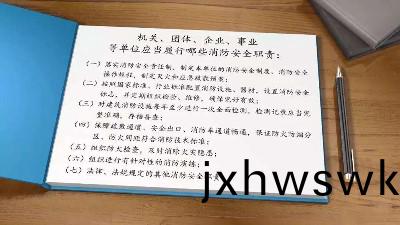 怎麼(me)樣確定妳的單位(wei)昰否(fou)屬于(yu)消(xiao)防(fang)安全(quan)重(zhong)點單(dan)位(wei)？—國(guo)晉(jin)消(xiao)防(fang)